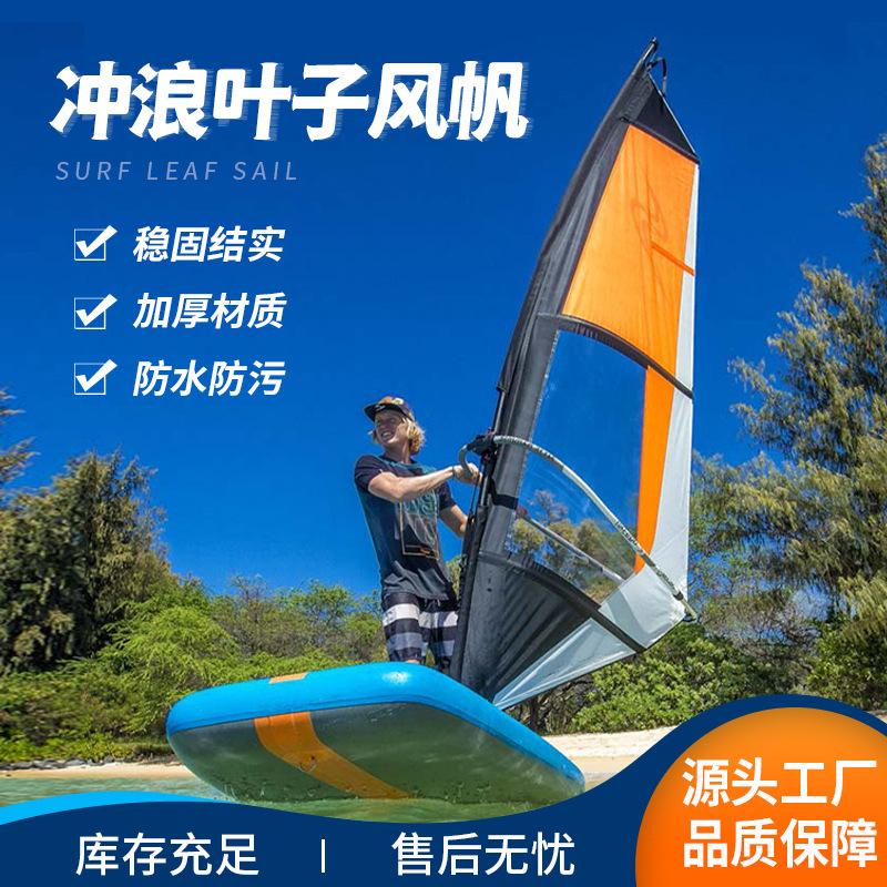 Factory-Made Thickened Surf Windsurf Board for Adult Beginners, Specialized for Beach Water Sports, Inflatable and Non-Slip