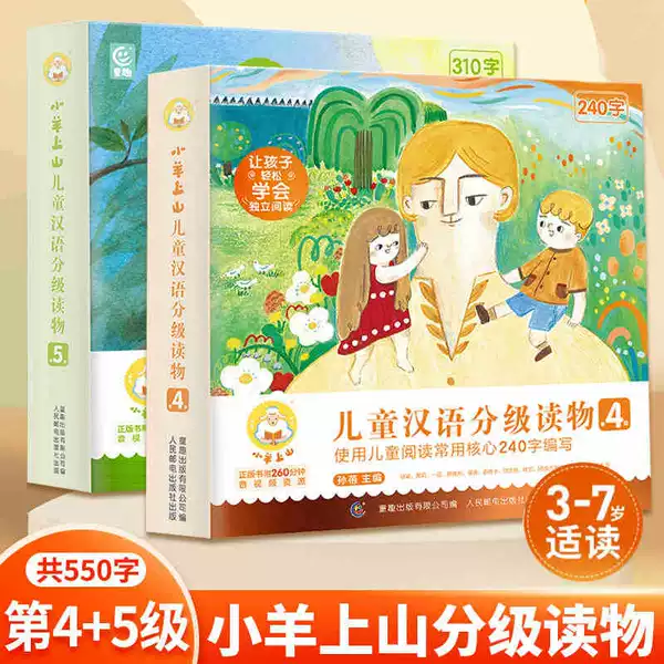 [20 volumes in total] Lamb Goes Up the Mountain Level 4+5 (limited price 208)
