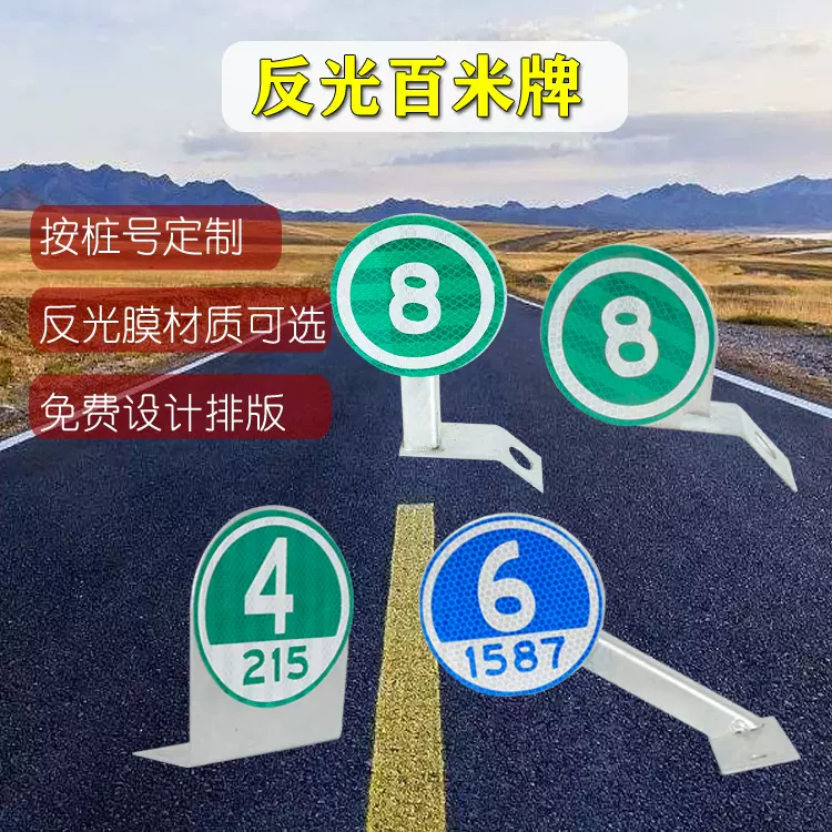 交通警示标识百米牌蓝色道路警示牌反光高速公路指示牌轮廓标