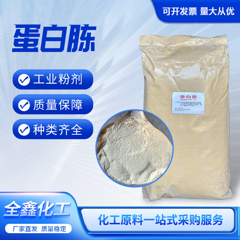 Soy Peptone Trypsin Peptone Microbial Culture Medium Bacterial Culture Peptone