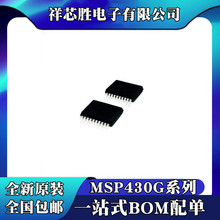 ȫ��ԭװ MSP430G2353IPW20R MSP430F1132IPWR MSP430F2101IDGVR