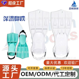 脚蹼、手蹼;潜水用品;泳镜