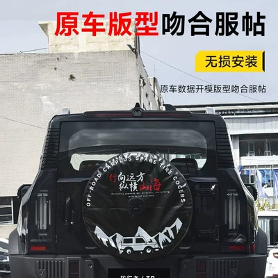 for Travelers, Full-Size Spare Tire: Spare wheel cover