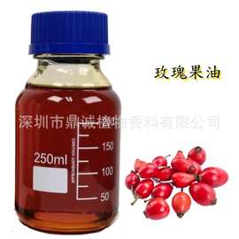 【基础油】玫瑰果油冷榨提取狗牙蔷薇（ROSA CANINA）果油