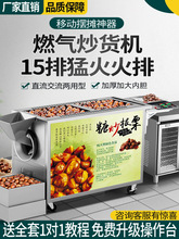 商用炒货机全自动炒板栗机器糖炒栗子机小型摆摊花生芝麻瓜子燃气