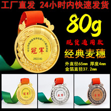 哇喔定制奖牌马拉松比赛金属挂牌学校幼儿园运动会纪念奖章勋章