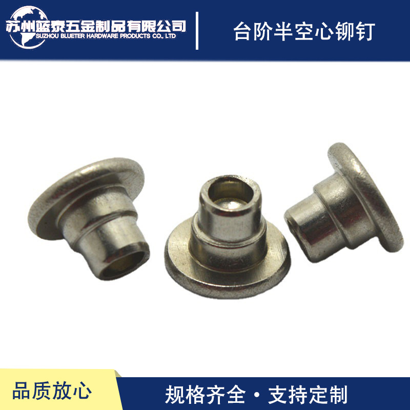 多种材质铆钉半空心不锈钢风电紧固件非标快装圆柱头高强度耐用
