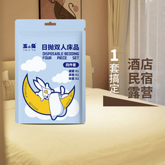 Disposable Solid-Color Double Bed Sheet Set: 4-Piece Cotton-Soft, Skin-Friendly, Thickened, 5-Layer Design for Portable Use in Hotels and Guesthouses