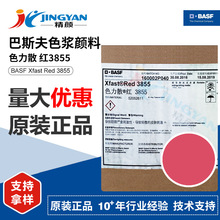 ��˹��3855Һ�wˮ����ɫ�{BASF Dispers 3855�S��tɫ�{��ϼt112