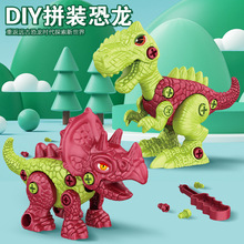 跨境拆装恐龙彩盒装拼插装DIY霸王龙摆件益智早教儿童玩具批发