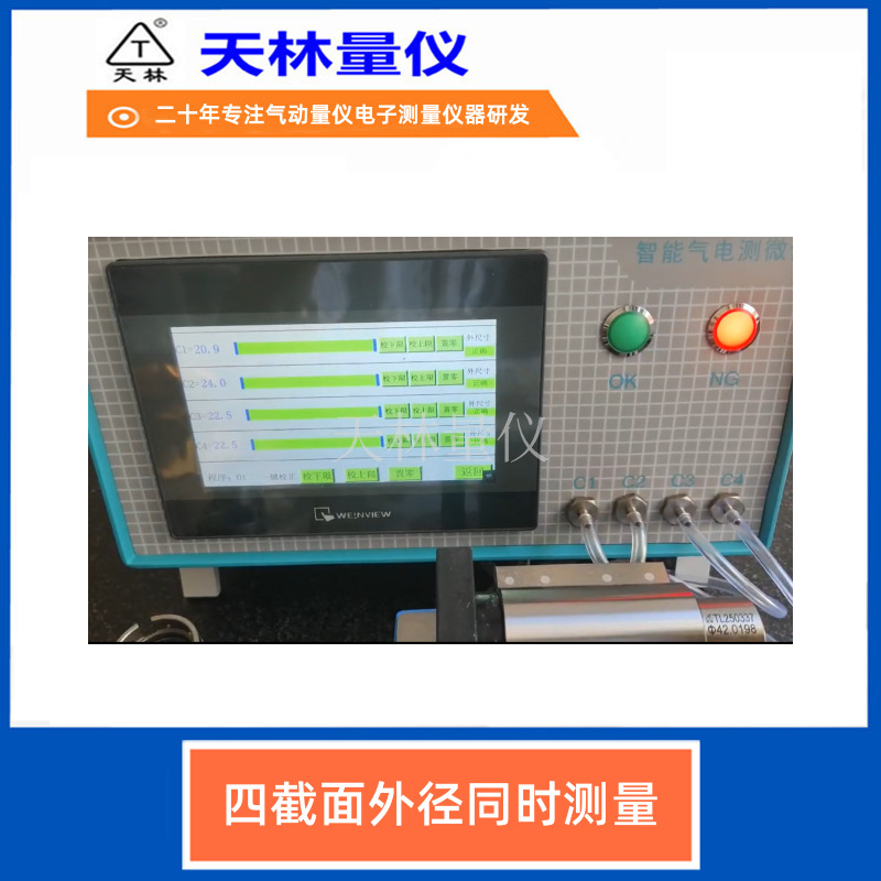 ���������⾶������׼��⹤��������е����߾��ȿ���������ʾ