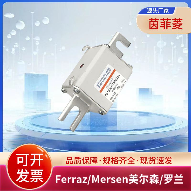 美尔森/罗兰方体快速熔断器PC71UD10C630D1A N300553电子元器件