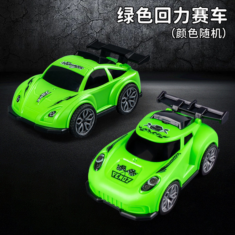 HC-170【绿色】回力漂移车