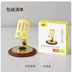 【大貨物私問】全金属回転木ベース携帯電話スタンド怠け者解凍金属スタンド平板折り畳み