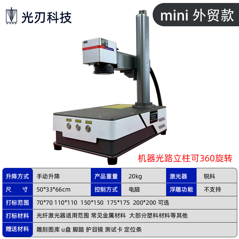 Pequeña máquina de marcado láser de fibra óptica encendedor metal cola lápiz regla llavero joyería de plata máquina de grabación en relieve