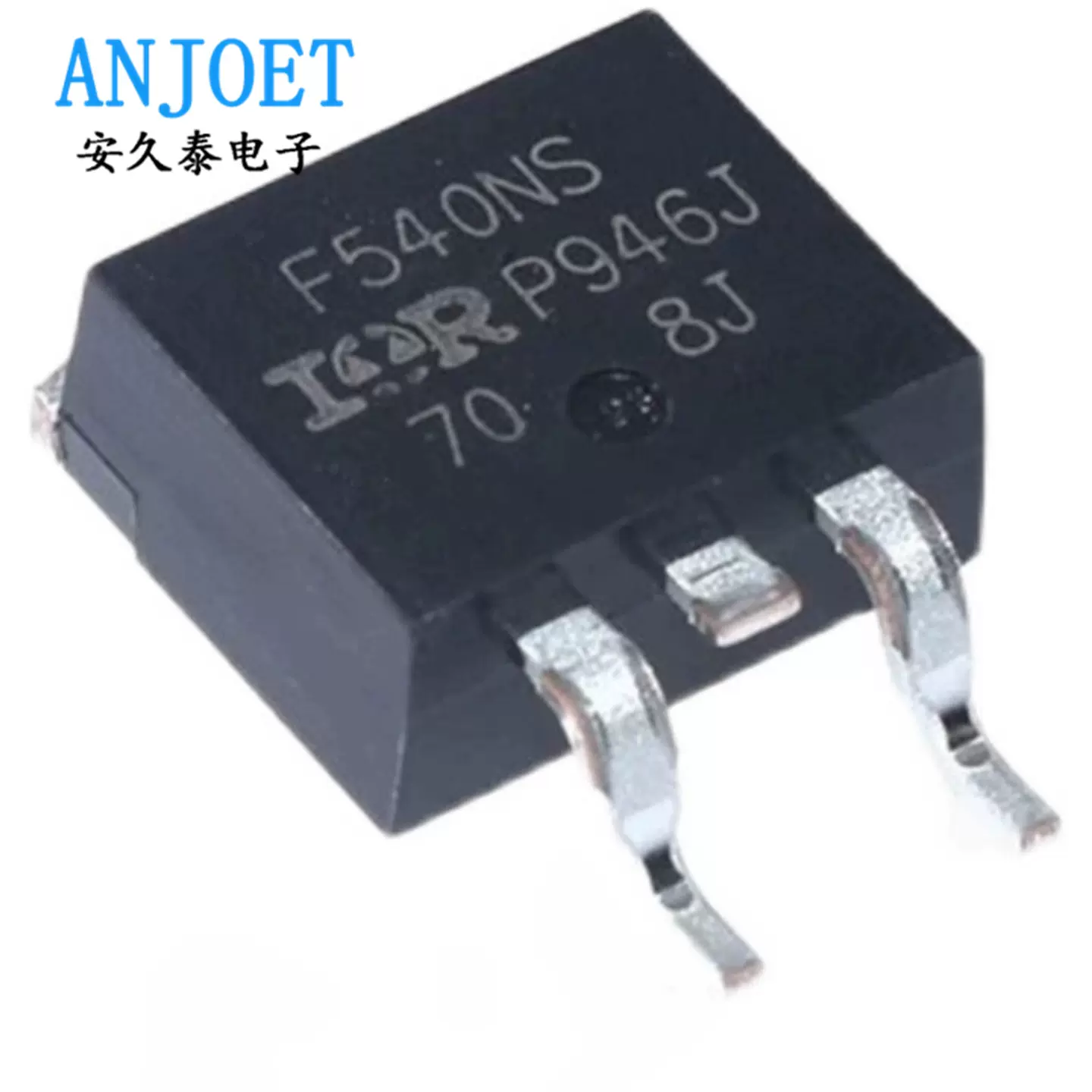 贴片MOS场效应管 IRF540NSTRLPBF F530NS F640NS F9530NS F9540NS