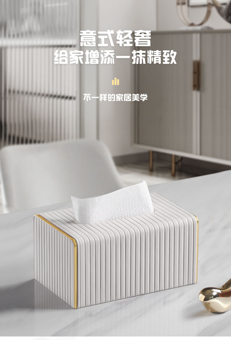 圆角条纹纸巾盒_01.jpg