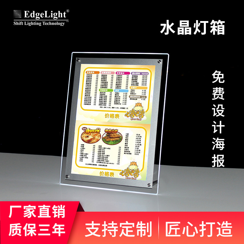 亚克力led灯箱超薄水晶抽画吧台 发光奶茶店菜单广告挂墙式灯箱