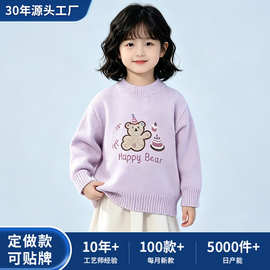 2026秋冬新款儿童洋气可爱绣花针织衫上衣男女童卡通小熊毛衣批发