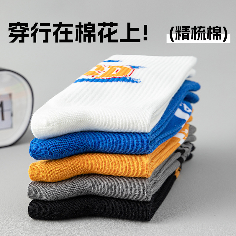 篮球袜子男款长袜100%纯棉中筒吸汗运动潮流街头高帮青少年学生袜|undefined