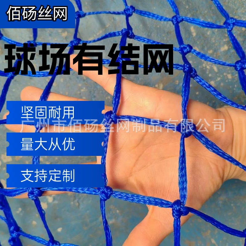 Цветная защитная сетка Нейлон имеет сетку для гольфа забор волейбола защитная сетка