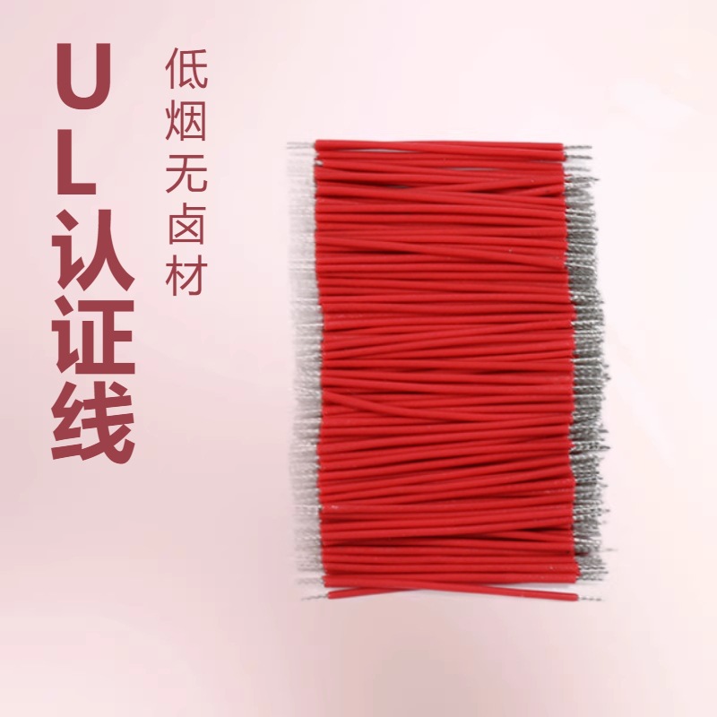 厂家直销镀锡铜线电子引线UL3302线材 30AWG电子线单线两头浸锡