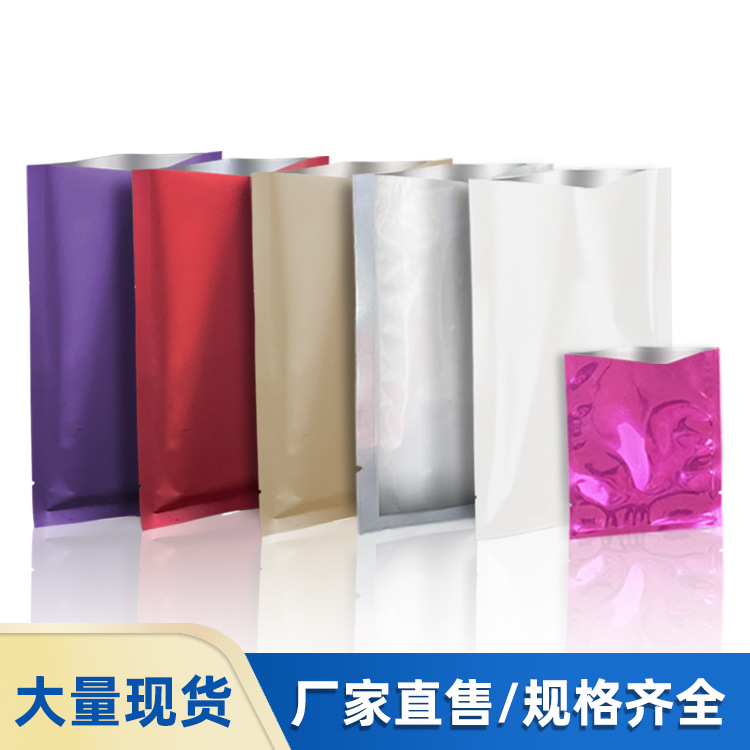 厂家现货面膜铝箔袋三边封面膜袋眼膜包装袋多种颜色