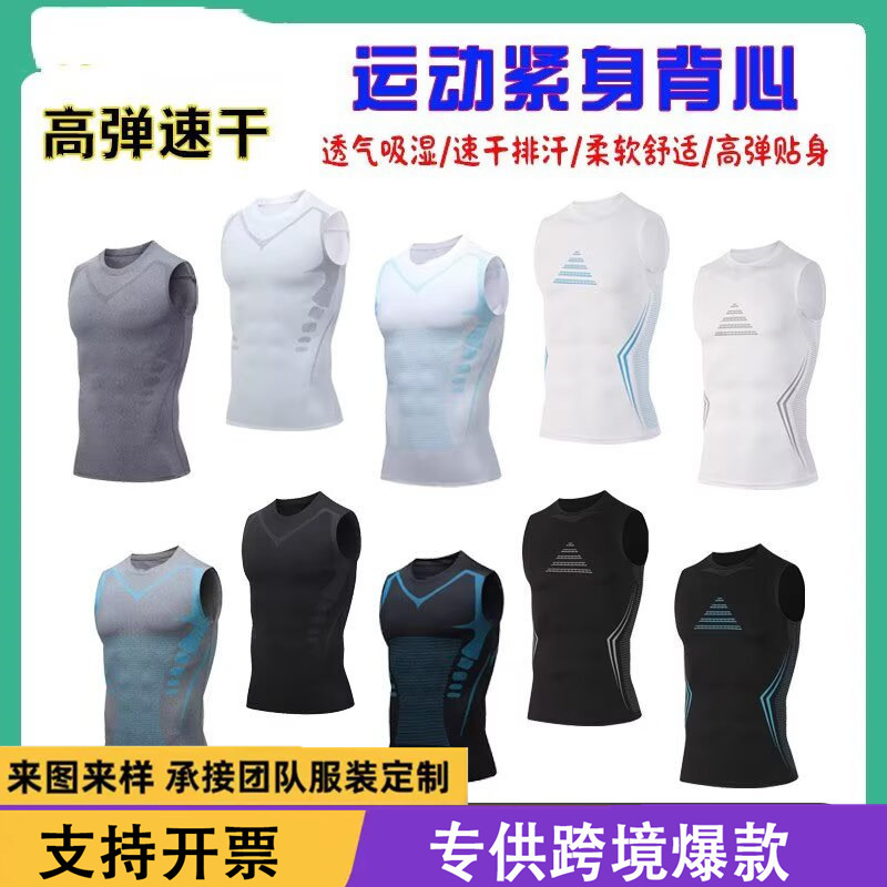 Amazon cross-border foreign trade printed men's sports compression tank top sleeveless quick-dry training shirt compression vest Amazon cross-border foreign trade printed men's sports compression tank top sleeveless quick-dry training shirt compression vest