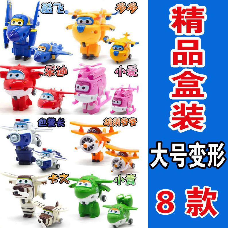 프리미엄 더블 선물상자 [대형 변형 B형 8개입]