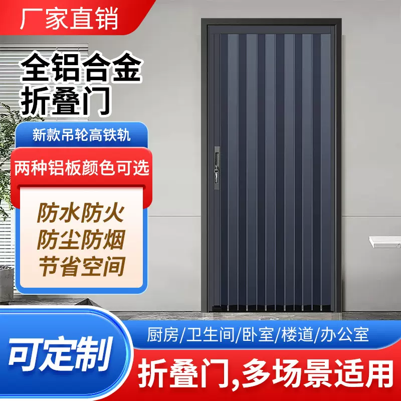 铝合金折叠门推拉门隔断门厨房卫生间卧室门平移门隐形隔热通燃气