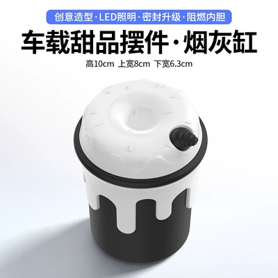 Car ashtray with LED light, featuring a creative donut and ice cream design, with a lid and stainless steel inner container to prevent ash from scattering, suitable for use in cars (Car ashtray) - white