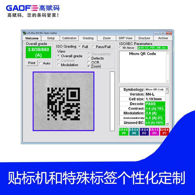 microscan条码检测仪LVS 9580 等级扫描仪二维码等级检测仪