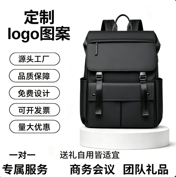 Customizable logo, minimalist design, large-capacity backpack, suitable for both men and women, commuter bag, laptop bag, college student backpack, green, business style