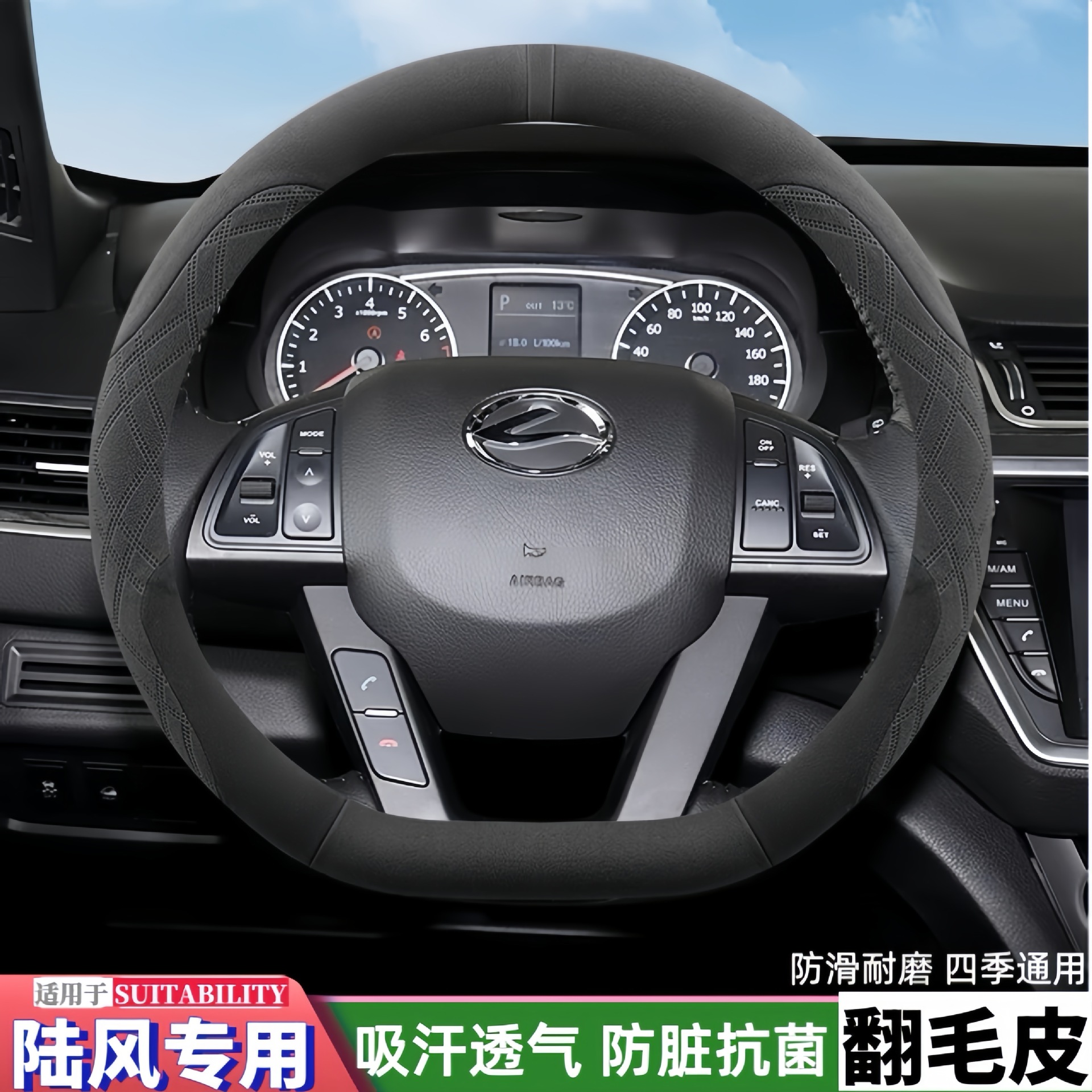 陆风X7陆风X5方向盘套超薄翻毛皮防滑吸汗陆风x5x7把套改装饰用品