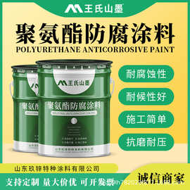 丙烯酸聚氨酯面涂 桥梁工程防锈漆 室内外钢结构护栏防腐涂料厂家