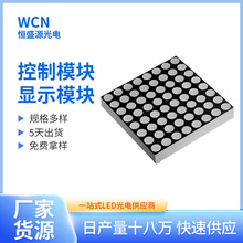 室内LED点阵模块 节能超长寿命高清晰度色彩鲜艳 稳定耐用数码管