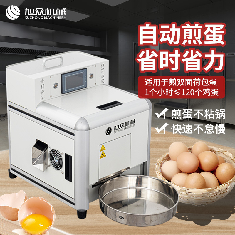 Máquina de tortilla completamente automática máquina de tortilla de huevo escalfado huevo al vapor inteligente huevo tierno huevo cocido completo máquina de tortilla de acero inoxidable