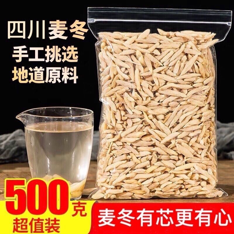 Sichuan Ophiopogon Japonicus Special First-Class Ophiopogon Japonicus Authentic Sulfur-Free Non-Cat Scratching Grass Chinese Medicinal Materials Authentic Wild Ophiopogon Japonicus Dry Goods