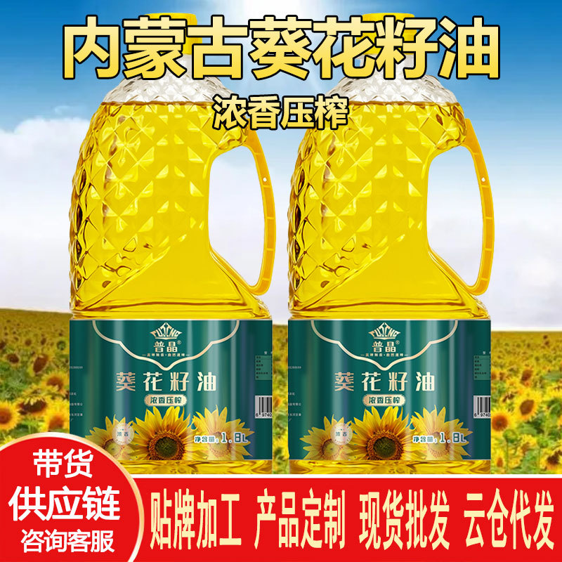 普晶浓香葵花籽油1.8L餐饮家用瓜子油物理炸机压榨食用油批犮直发