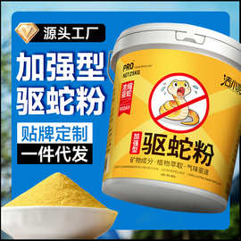 50斤驱蛇粉驱蛇颗粒持久90天防雨驱蛇颗粒家用庭院500g装驱蛇颗粒