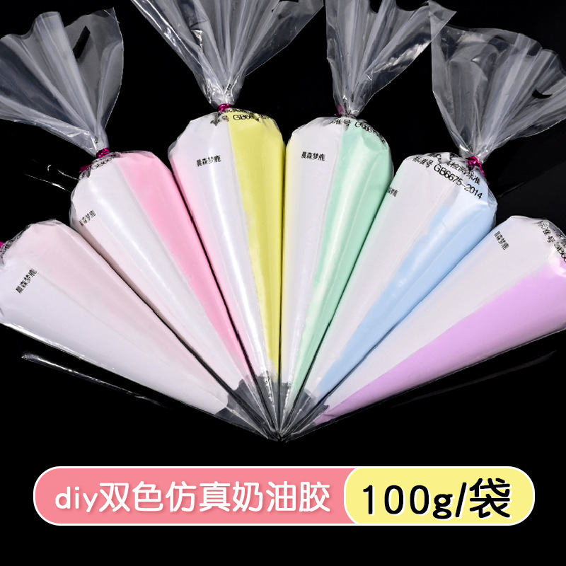 100g双色奶油胶diy袋装拼接手工店diy奶油胶批发100克双色奶油胶