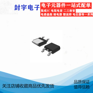 Brand new original 7N65 MOS tube TO-252 chip N-channel field effect transistor JXND