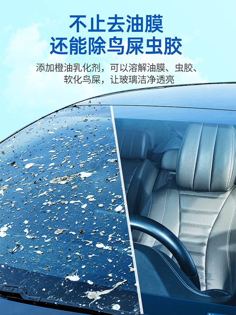 Goodway Automotive Glass Heavy Oil Film Removal Emulsion Strong Front Windshield Cleaner Oil Film Removal Cleaner