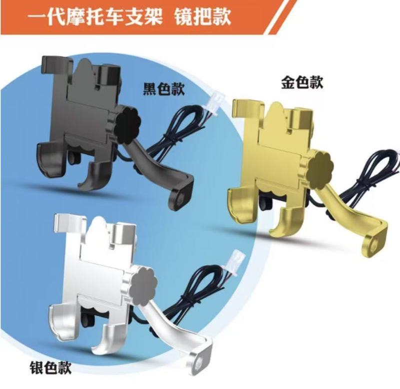 骑行专用手机支架铝合金电动车手机支架自行车摩托车导航美团外卖|undefined