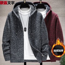 加绒加厚秋冬季男士开衫毛衣立领连帽针织衫厚款款式毛线外套春秋
