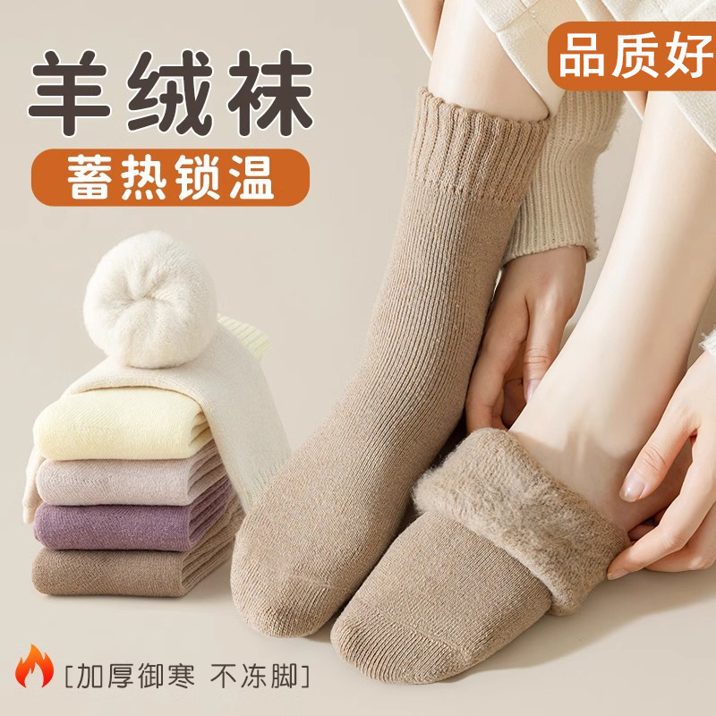 Cashmere Socks Women's Autumn and Winter Men's Mid-barrel Wool Socks Thickened Warm Autumn and Winter Moon Socks Winter fleece-lined Stockings Cashmere Socks Women's Autumn and Winter Men's Mid-barrel Wool Socks Thickened Warm Autumn and Winter Moon Socks Winter fleece-lined Stockings