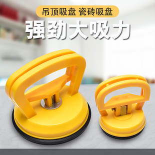 ✅ Ceiling Suction Cup Disassembly and Assembly Aluminum Gusset Ceiling Removal Special Tool Glass Tile Floor Tile Suction
