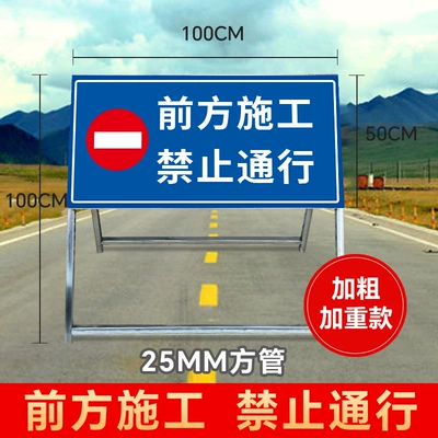 Warning sign — Signs - construction-ahead-is-prohibited-25-square-meters-thickened-and-extra-thick