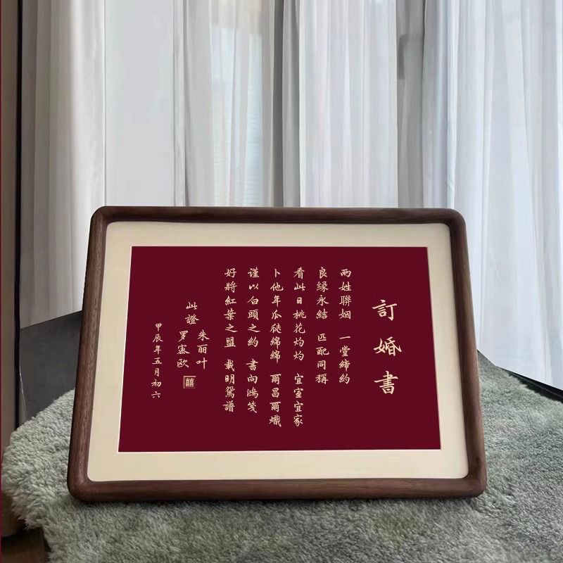 Engagement and Marriage Certificate, Chinese Wedding Retro Custom-Made Ceremony Commemorative Photo Frame, Display Stand, Date Book, Dowry Certificate, Carefully Selected