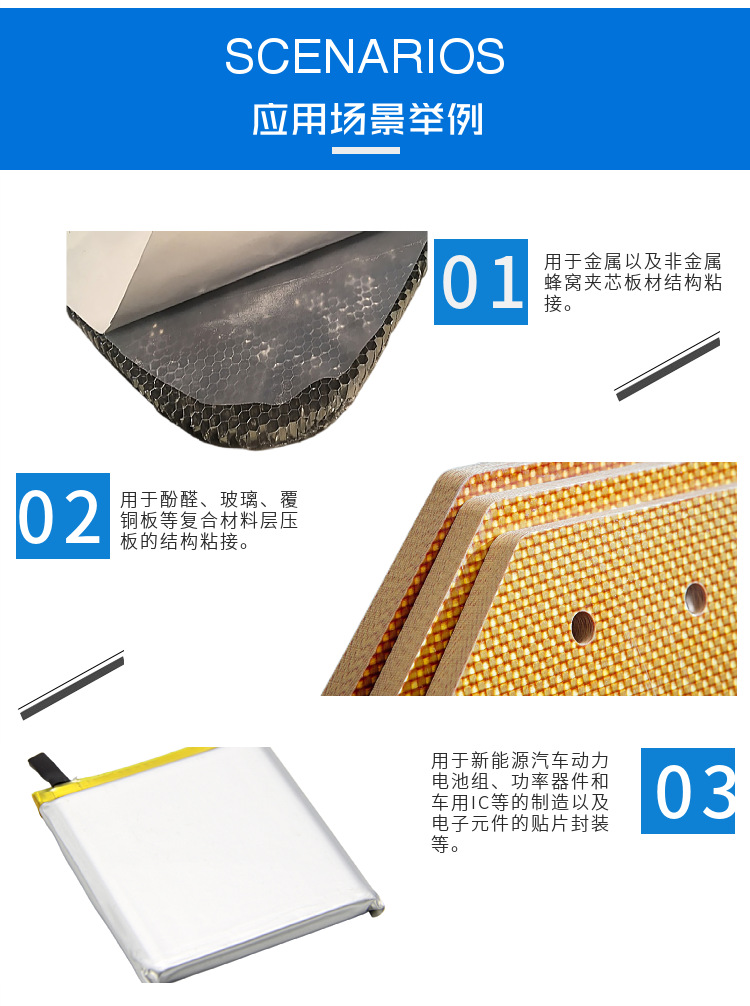 环氧胶膜EC0711金属与非金属材质三明治结构粘接用环氧结构胶膜-阿里巴巴